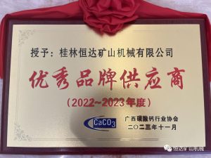 聚势南宁 看钙粉大势———桂林恒达参加第九届国际碳酸钙产业博览会