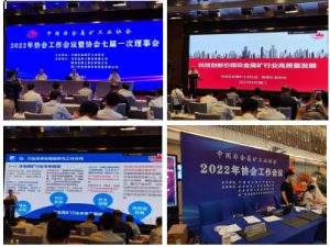 喜讯：桂林恒达入选《中国非金属矿工业协会》第七届理事会理事