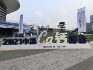 桂林恒达矿山机械有限公司参加 2021中国（日照）钙产业链博览会