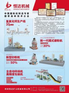 桂林恒达入选《绿色矿山百项先进适用装备（技术）目录》名单