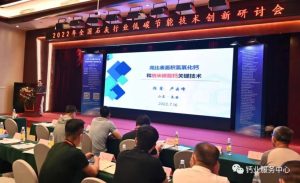 2022年全国石灰行业低碳节能技术创新研讨会--圆满召开！